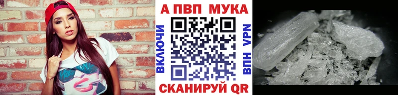 A-PVP Соль  Ивангород 