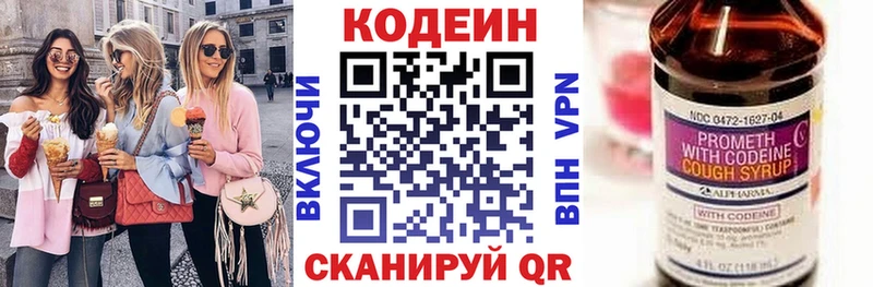 Codein напиток Lean (лин)  купить закладку  Ивангород 