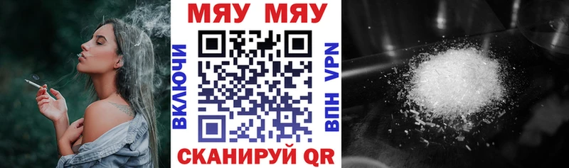 МЯУ-МЯУ 4 MMC Ивангород