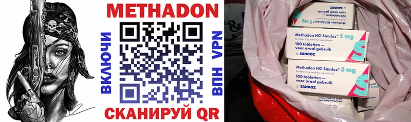 МЕТАДОН methadone  купить   Ивангород 