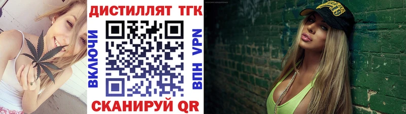 Дистиллят ТГК гашишное масло Ивангород